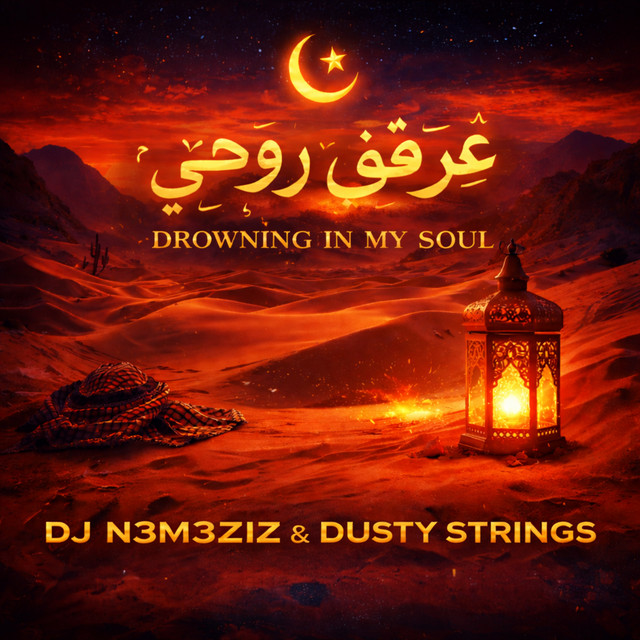Cover of غريق في روحي